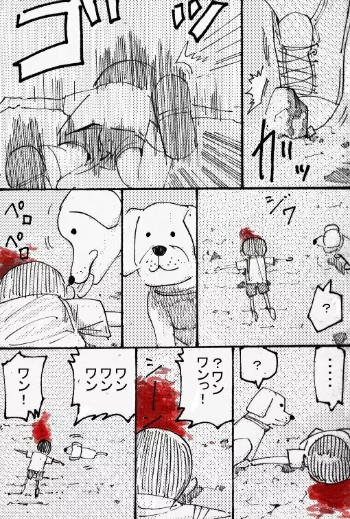 MR.ホワイト Stories pixiv Page.56