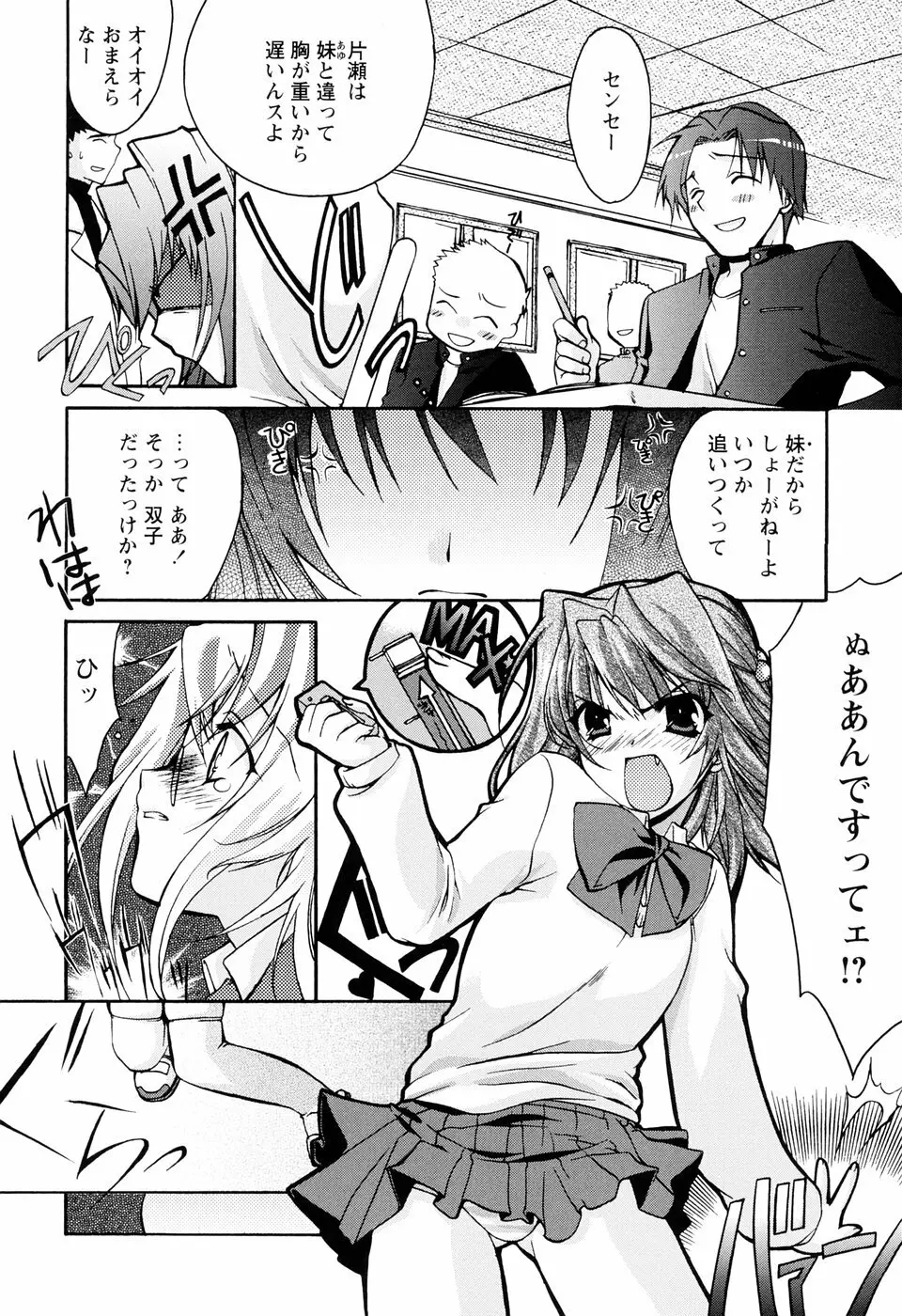 ［すめらぎ琥珀］ミルキズム Page.10