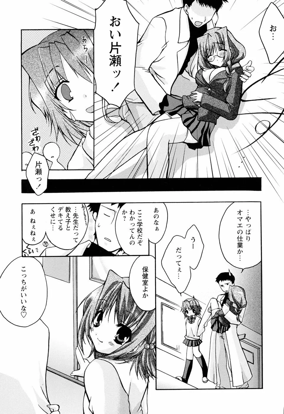 ［すめらぎ琥珀］ミルキズム Page.11