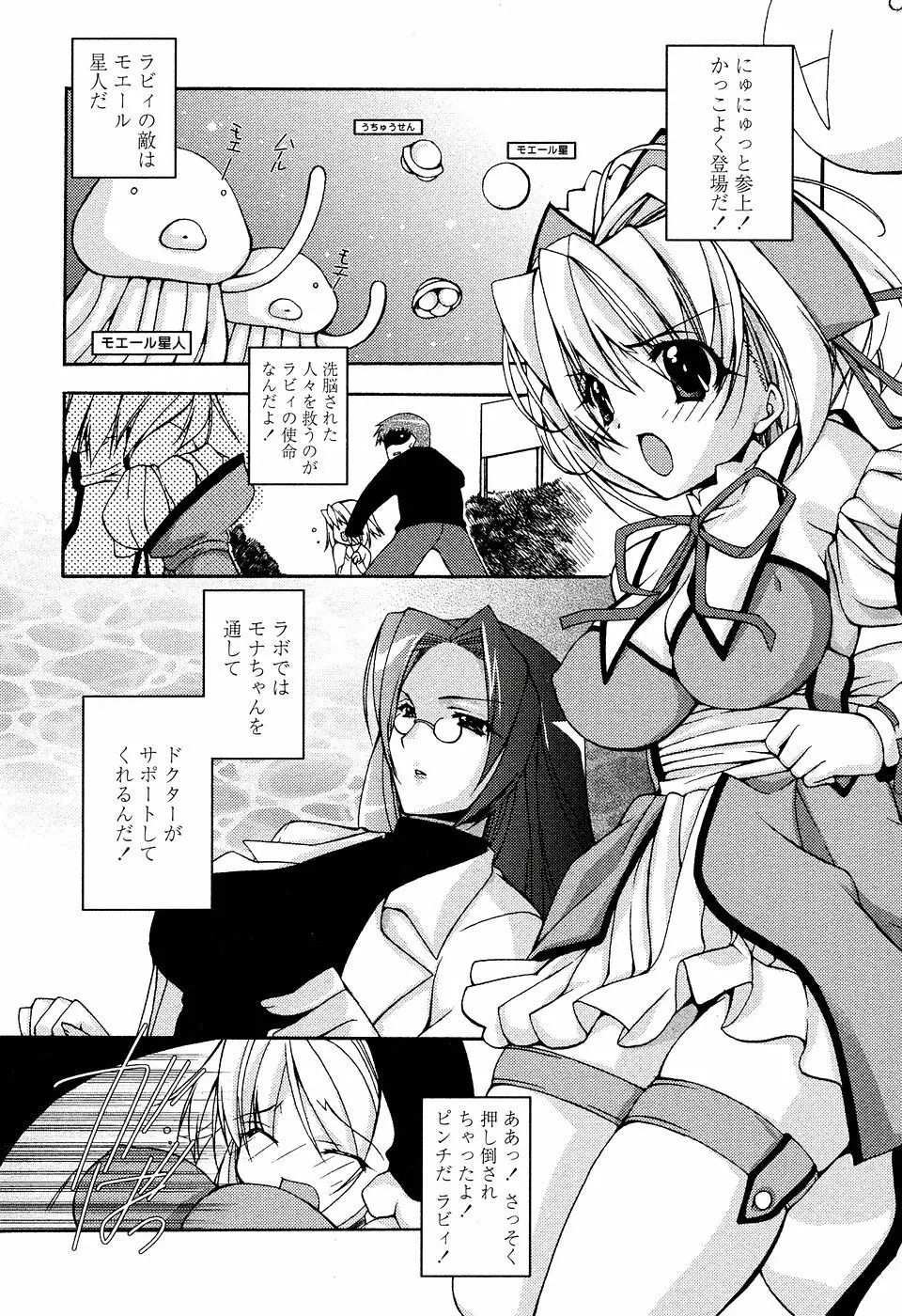 ［すめらぎ琥珀］ミルキズム Page.165