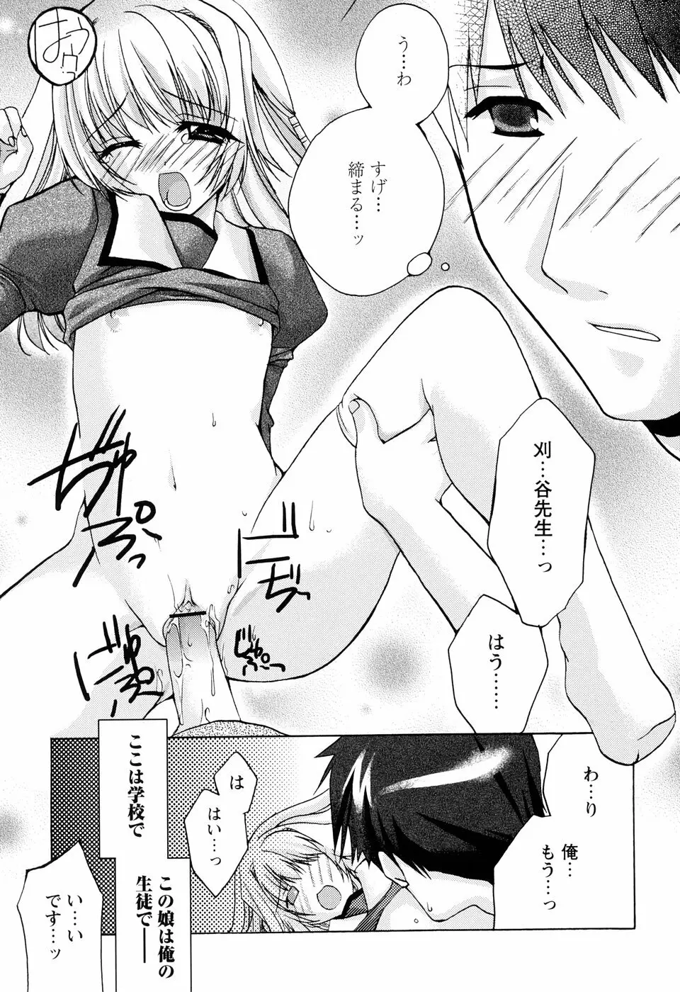 ［すめらぎ琥珀］ミルキズム Page.63