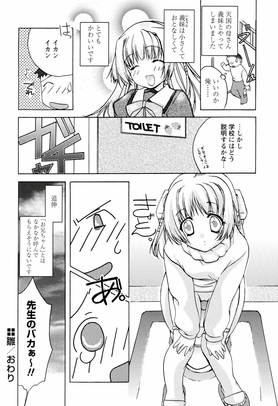 ［すめらぎ琥珀］ミルキズム Page.66