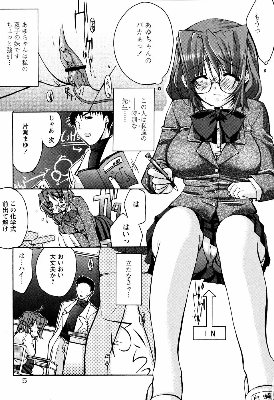 ［すめらぎ琥珀］ミルキズム Page.9