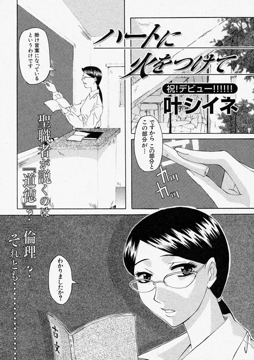 COMIC 真激 2003年11月号 Page.197