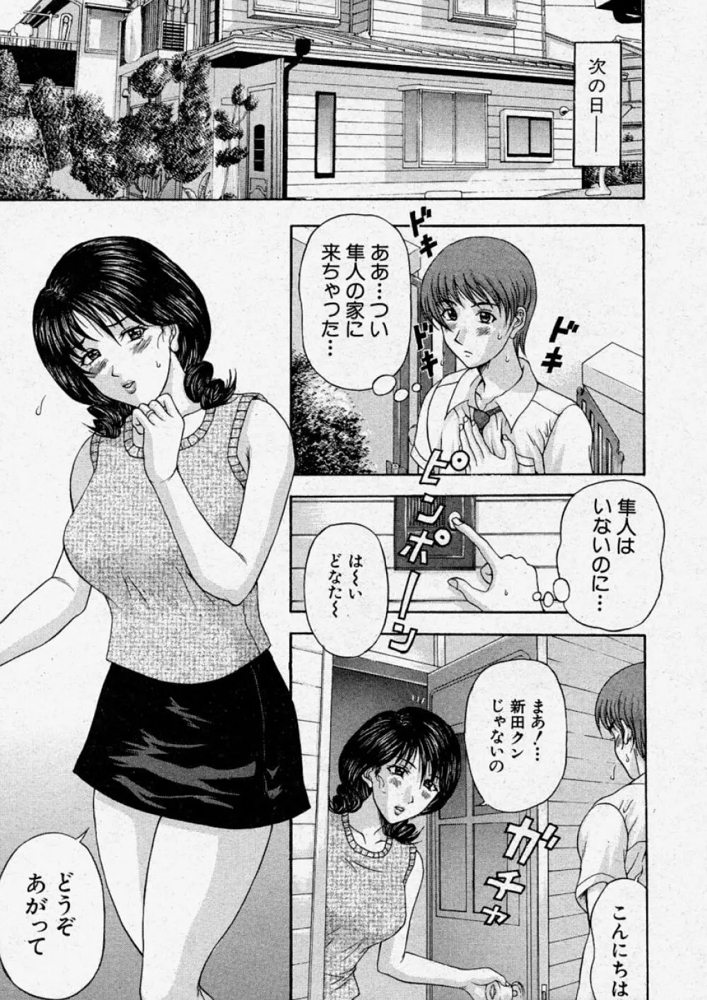 COMIC 真激 2003年12月号 Page.117