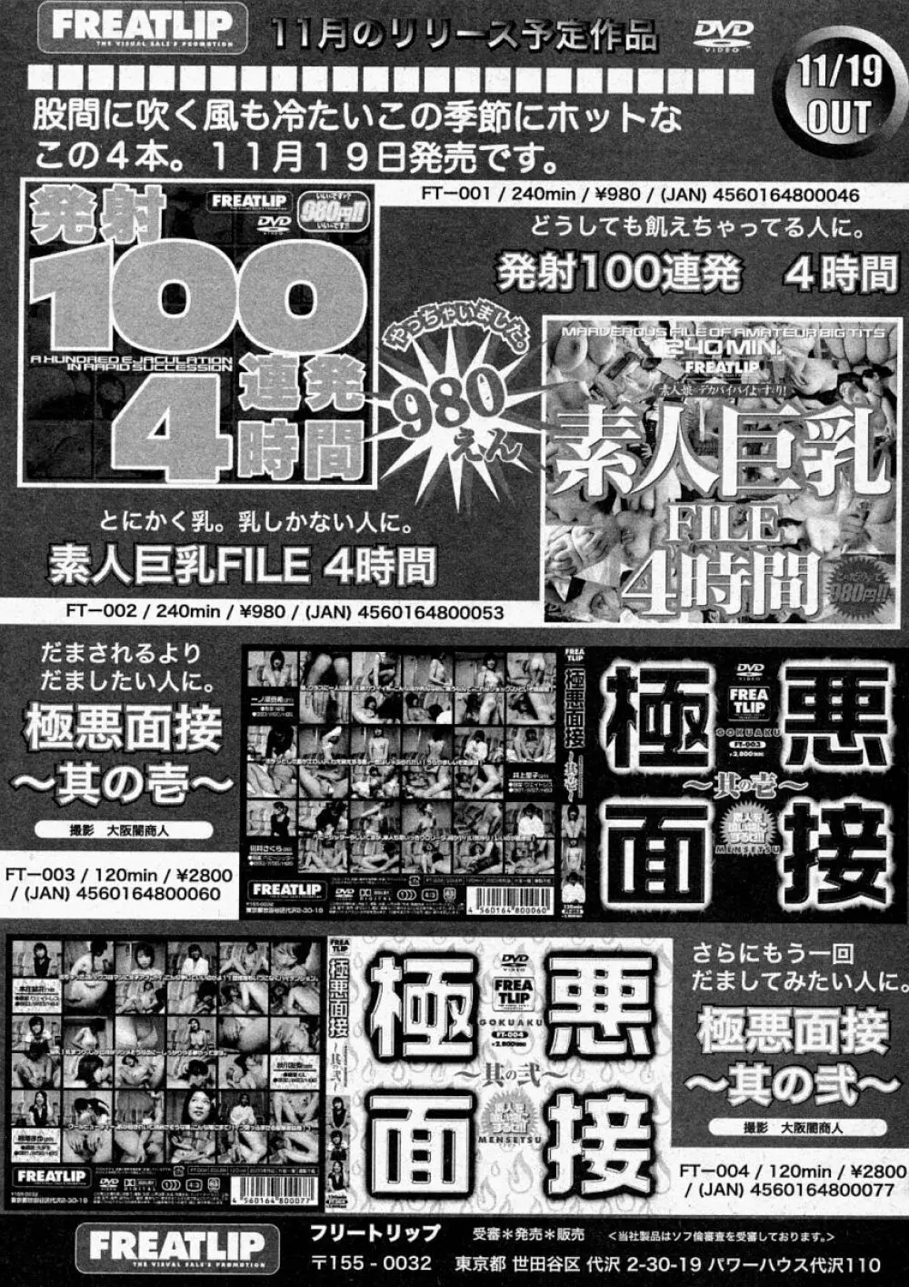 COMIC 真激 2003年12月号 Page.171