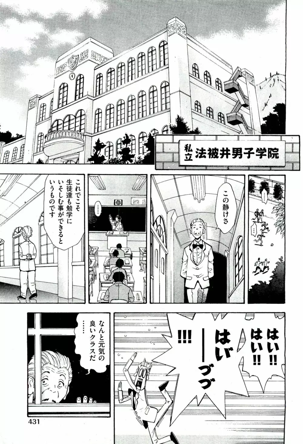 COMIC 阿吽 2011年3月号 Page.431