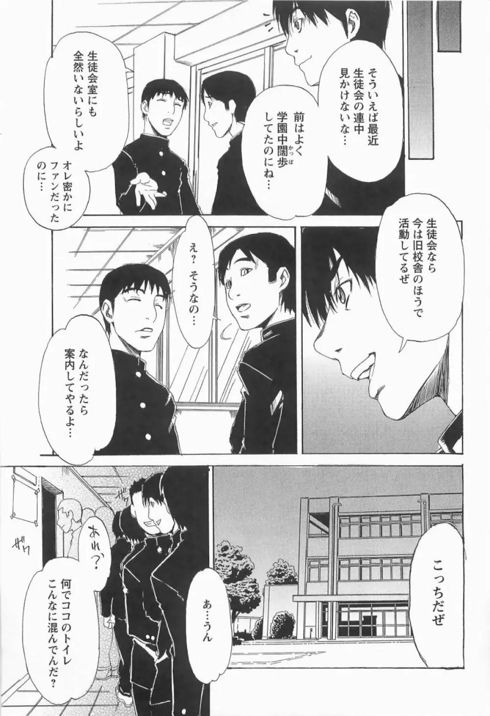 調教学艶 Page.126