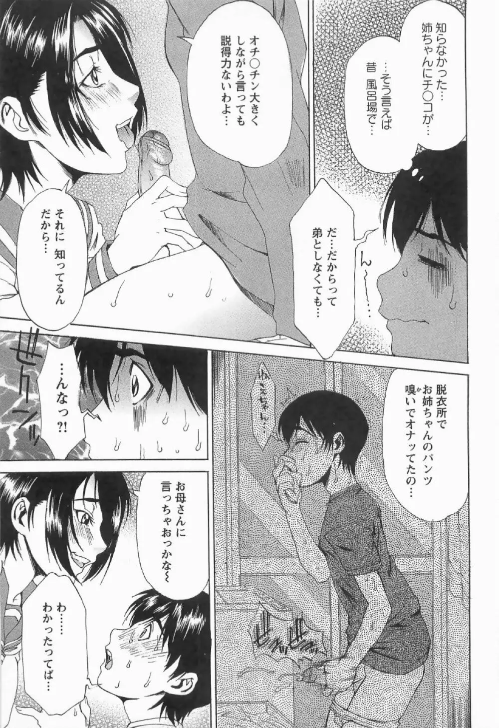 調教学艶 Page.130