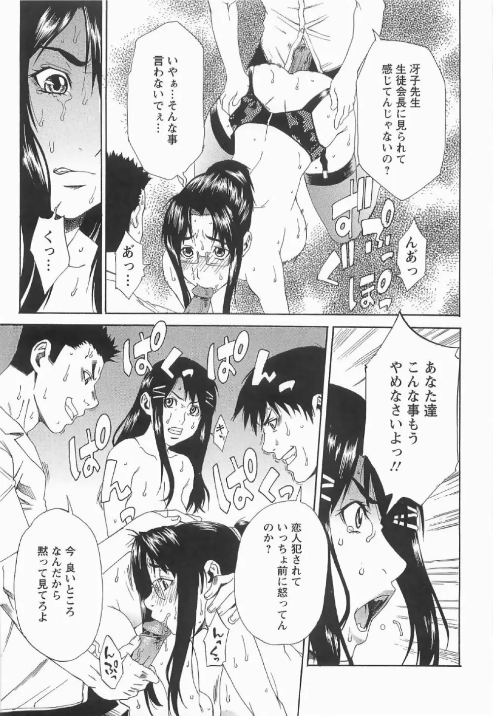 調教学艶 Page.34