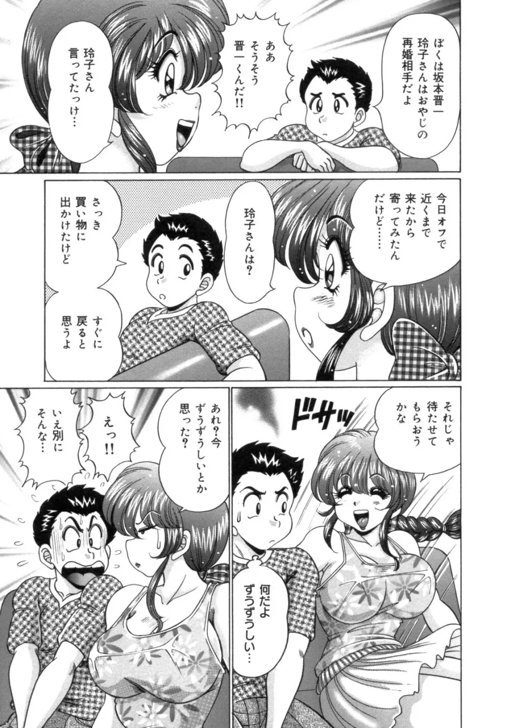 ママにラブラブ♥ Page.47