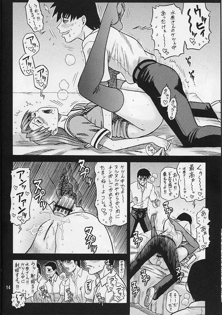 14回転 ASSまんが大王 Page.14