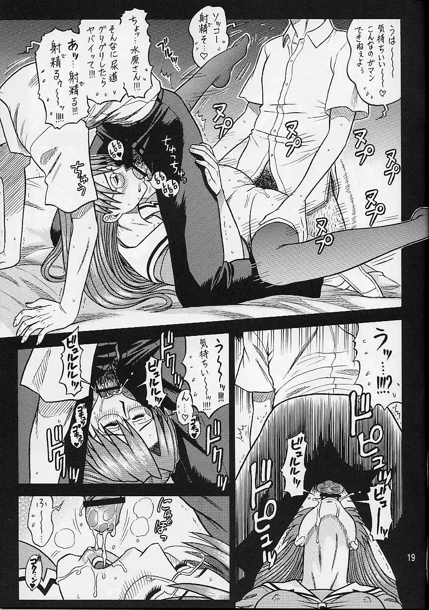 14回転 ASSまんが大王 Page.19