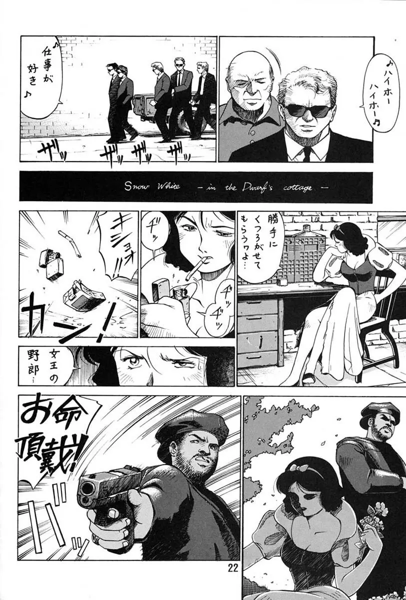 朝鮮飴 Ver.06 Page.20