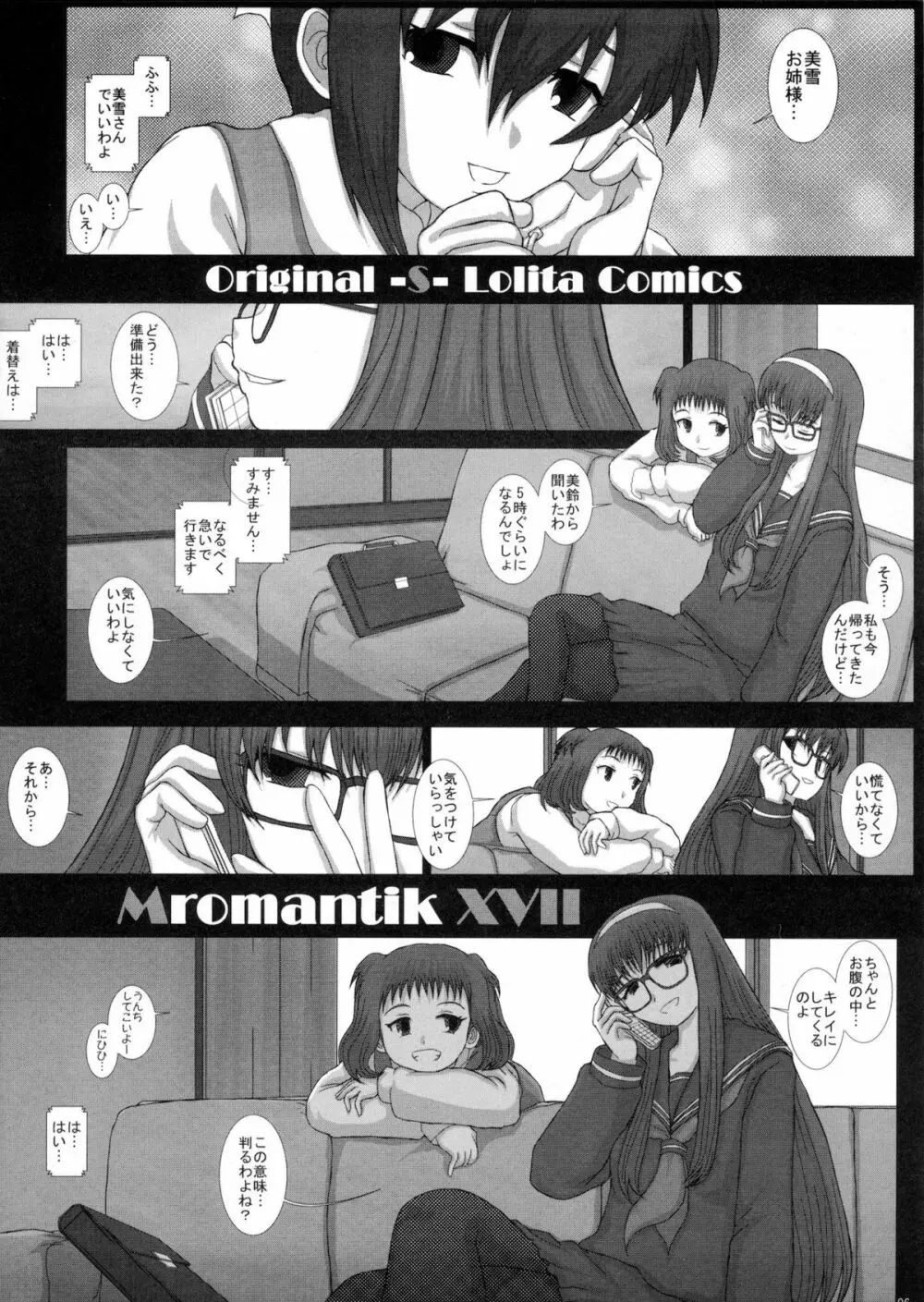 Mromantik XVII Page.5