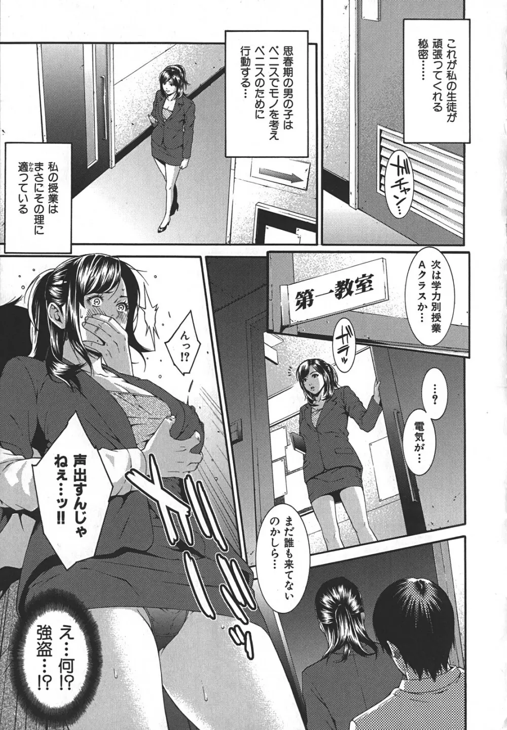 淫らにやらナイト Page.41