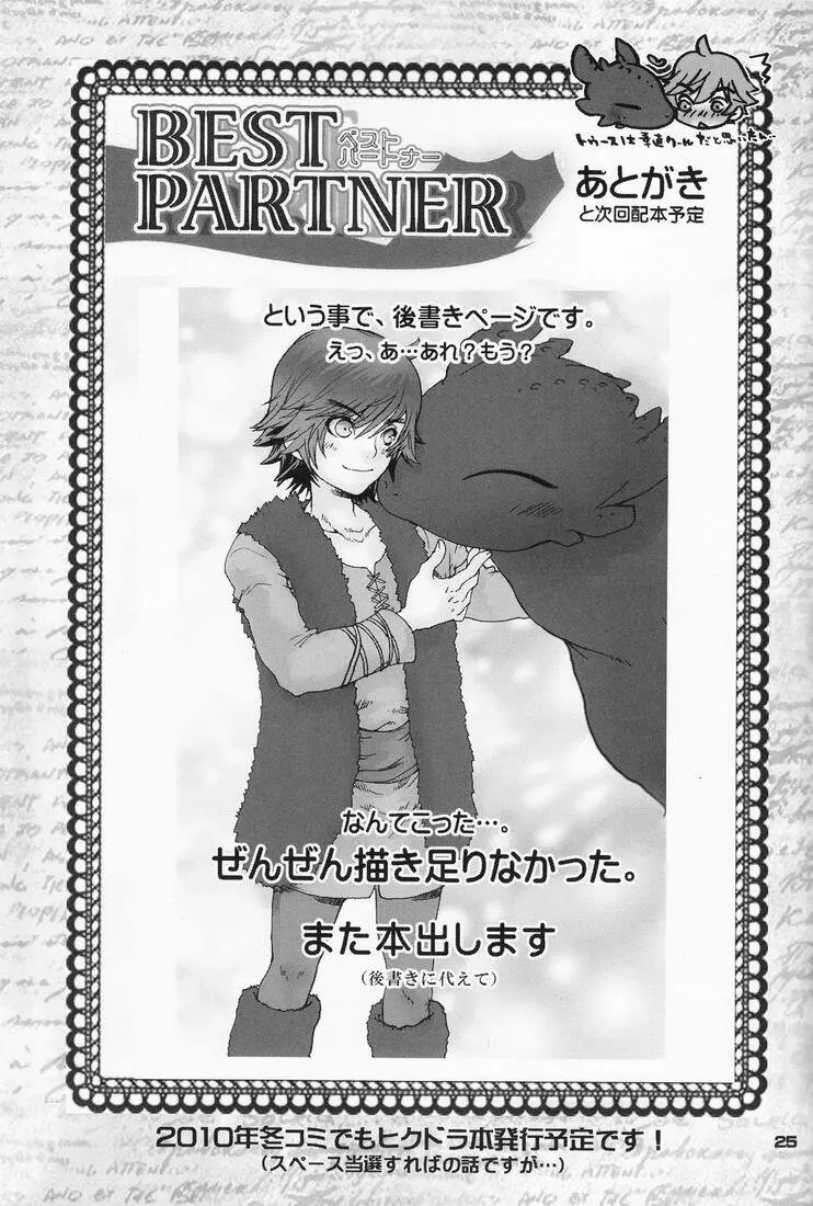 BEST PARTNER 1+2 Page.24