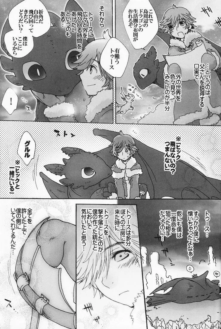 BEST PARTNER 1+2 Page.36