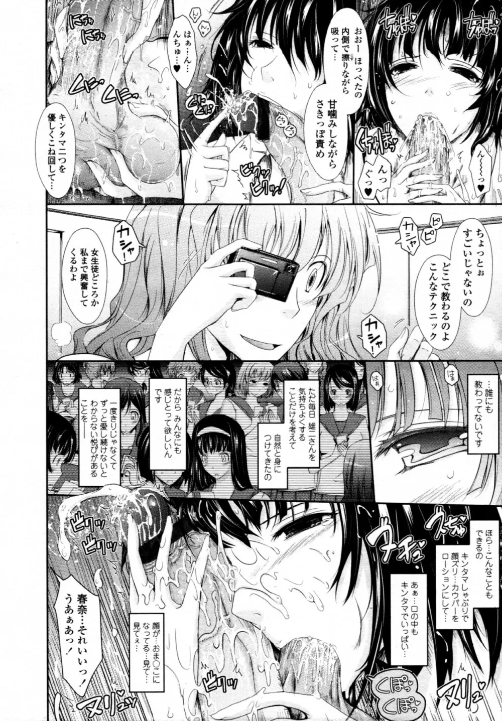 COMIC 天魔 2011年8月号 Page.59