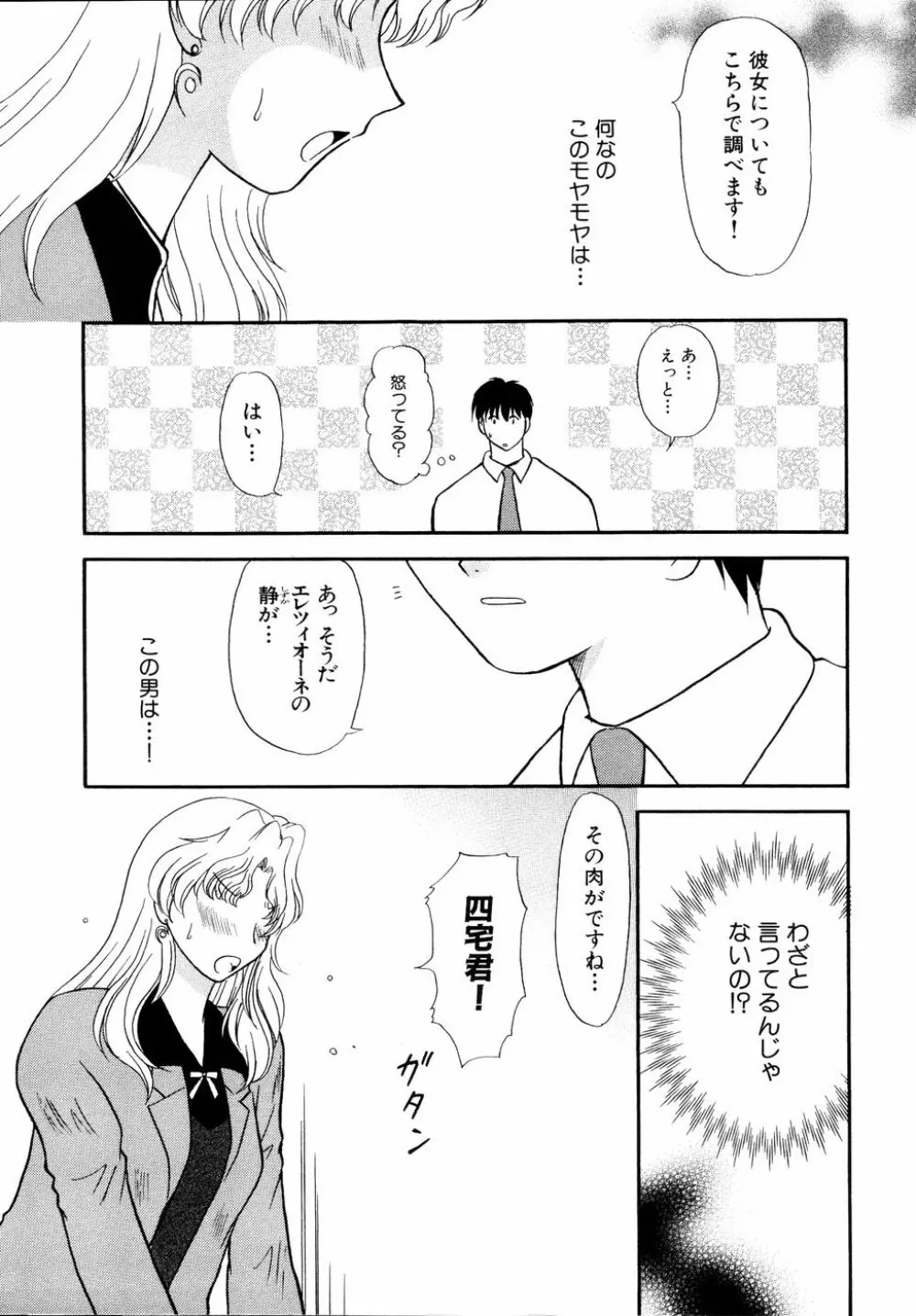 Ryouki First Chapter: Zeroshiki Department Store Page.107