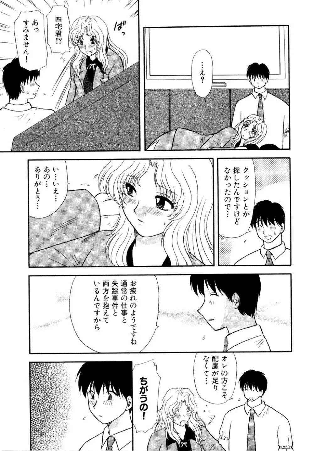 Ryouki First Chapter: Zeroshiki Department Store Page.111