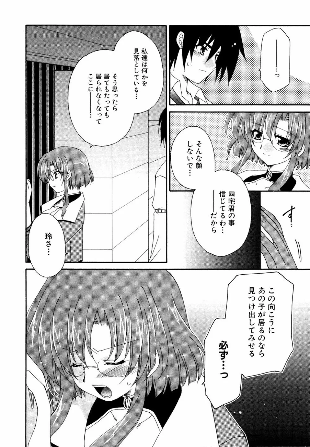 Ryouki First Chapter: Zeroshiki Department Store Page.126