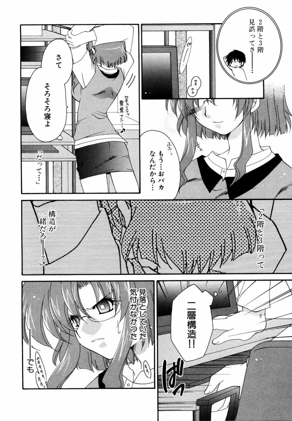 Ryouki First Chapter: Zeroshiki Department Store Page.136
