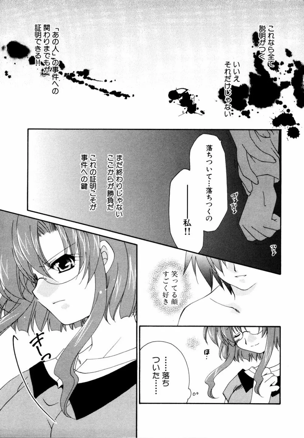 Ryouki First Chapter: Zeroshiki Department Store Page.137