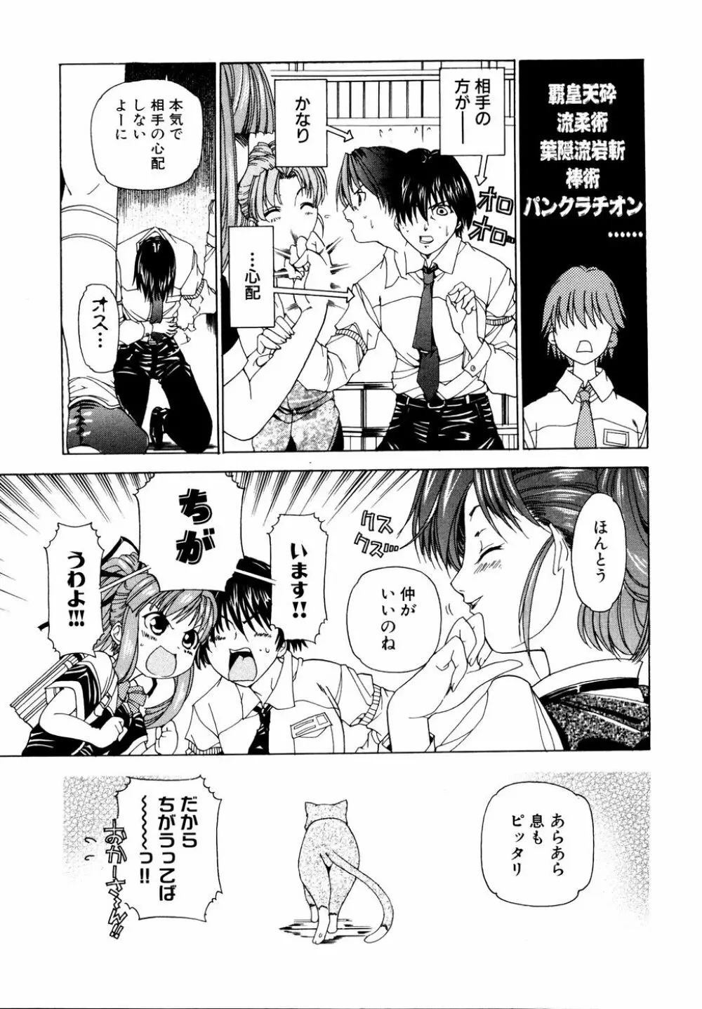 Ryouki First Chapter: Zeroshiki Department Store Page.143