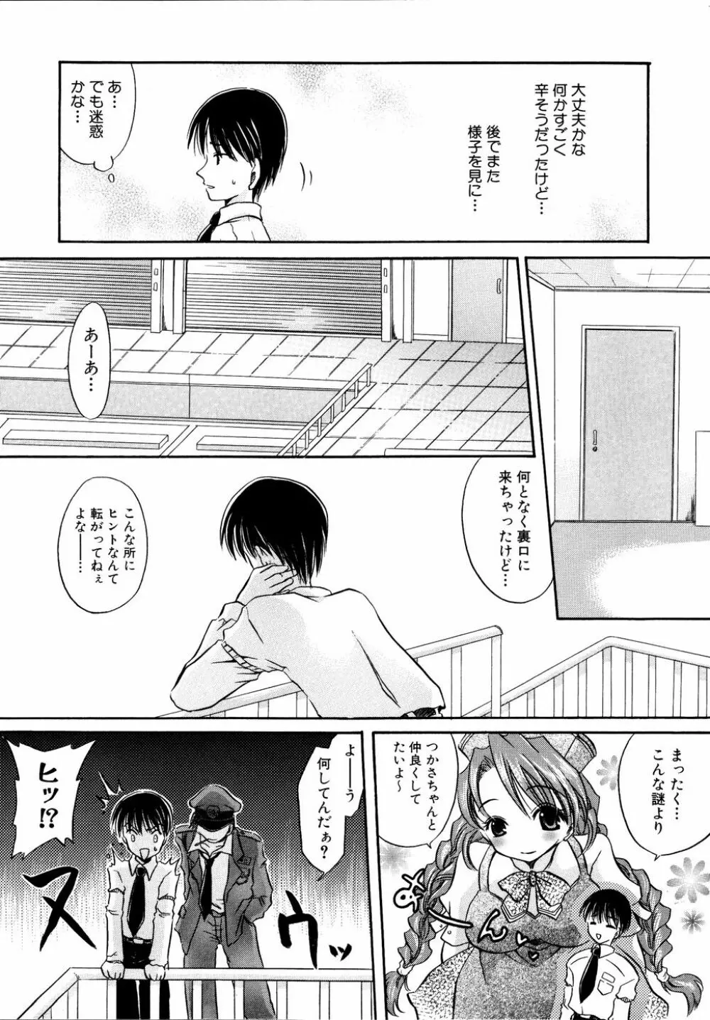 Ryouki First Chapter: Zeroshiki Department Store Page.19