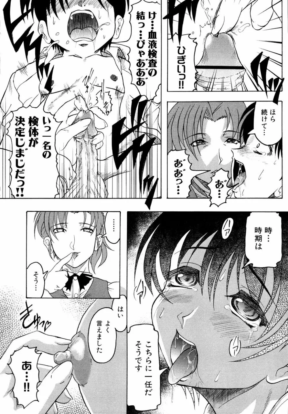 Ryouki First Chapter: Zeroshiki Department Store Page.36