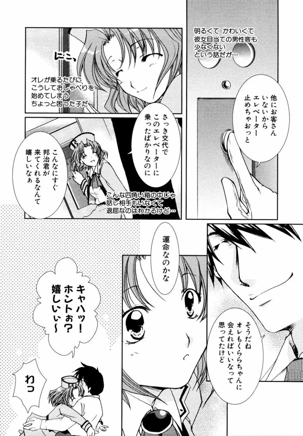 Ryouki First Chapter: Zeroshiki Department Store Page.50