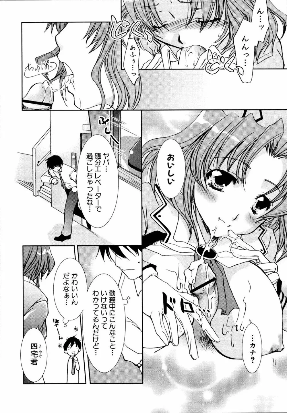 Ryouki First Chapter: Zeroshiki Department Store Page.54