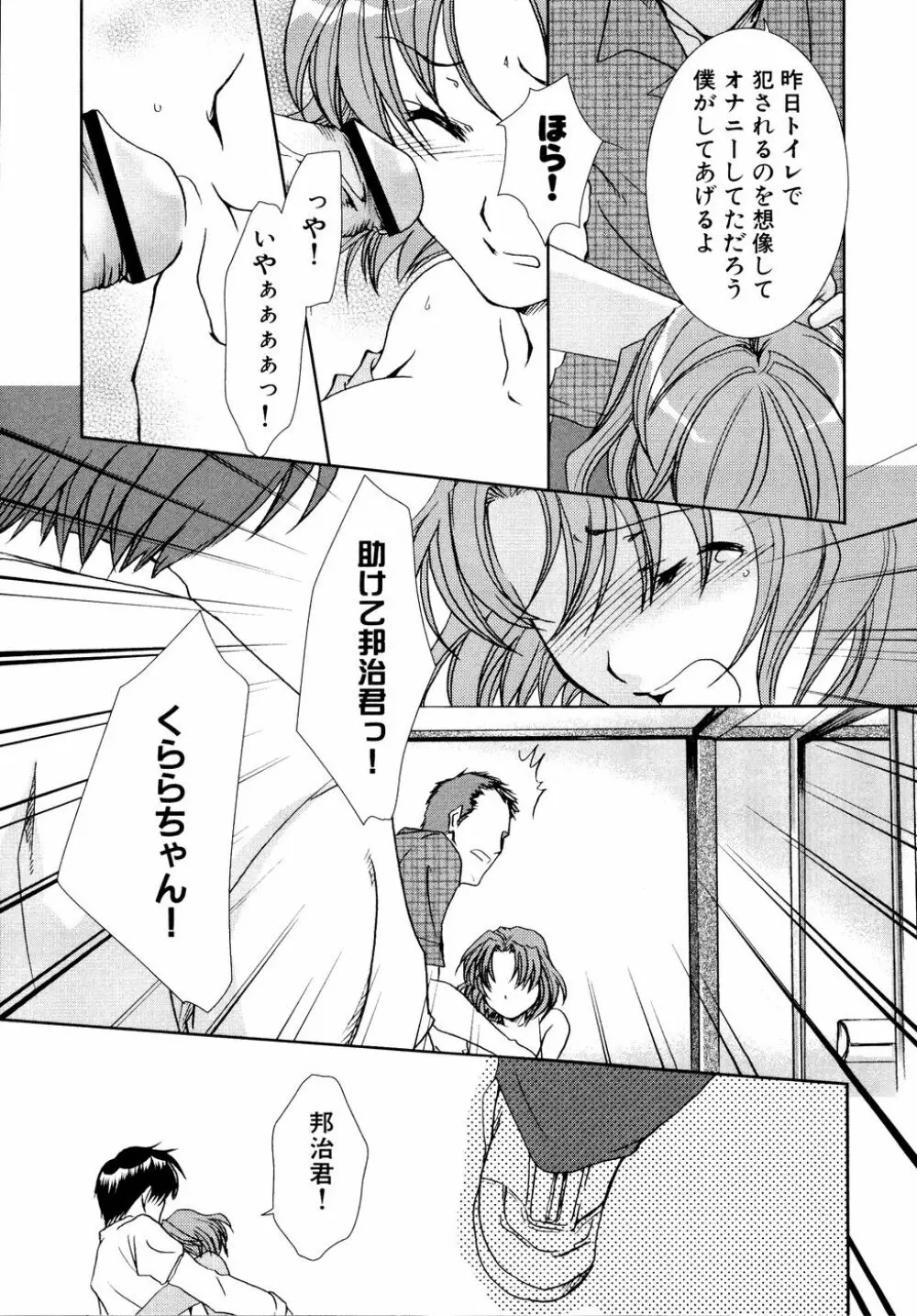 Ryouki First Chapter: Zeroshiki Department Store Page.59