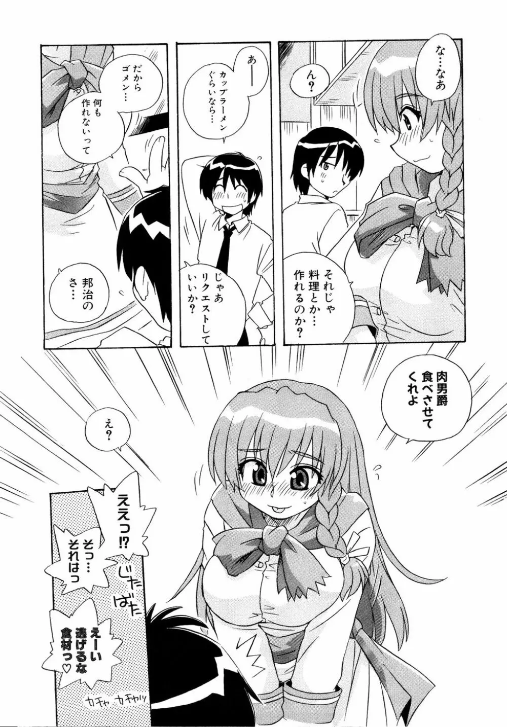 Ryouki First Chapter: Zeroshiki Department Store Page.79
