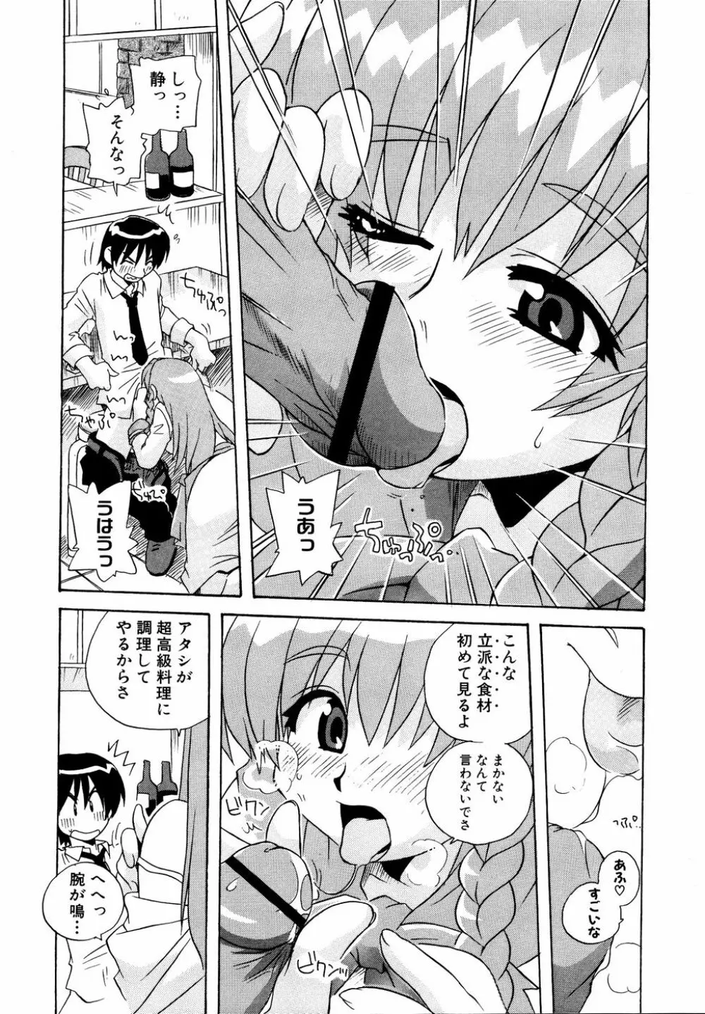 Ryouki First Chapter: Zeroshiki Department Store Page.80