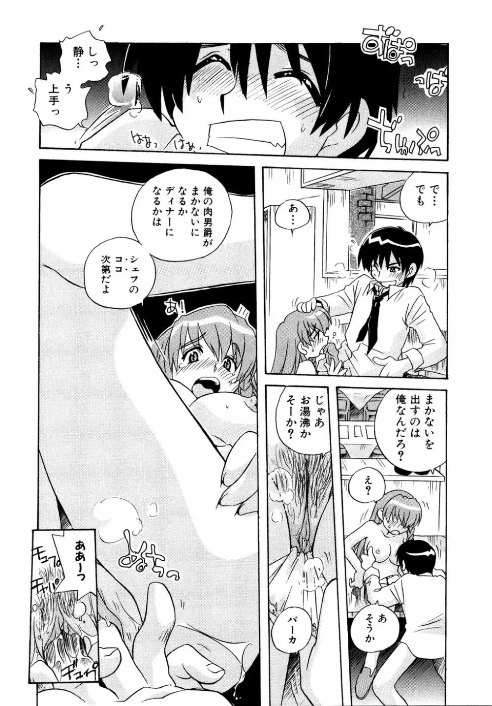 Ryouki First Chapter: Zeroshiki Department Store Page.82