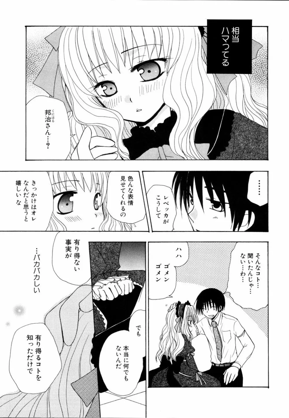 Ryouki First Chapter: Zeroshiki Department Store Page.93