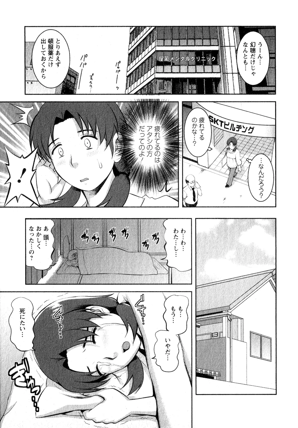 くるりさんとヒラリさん 1 Page.16