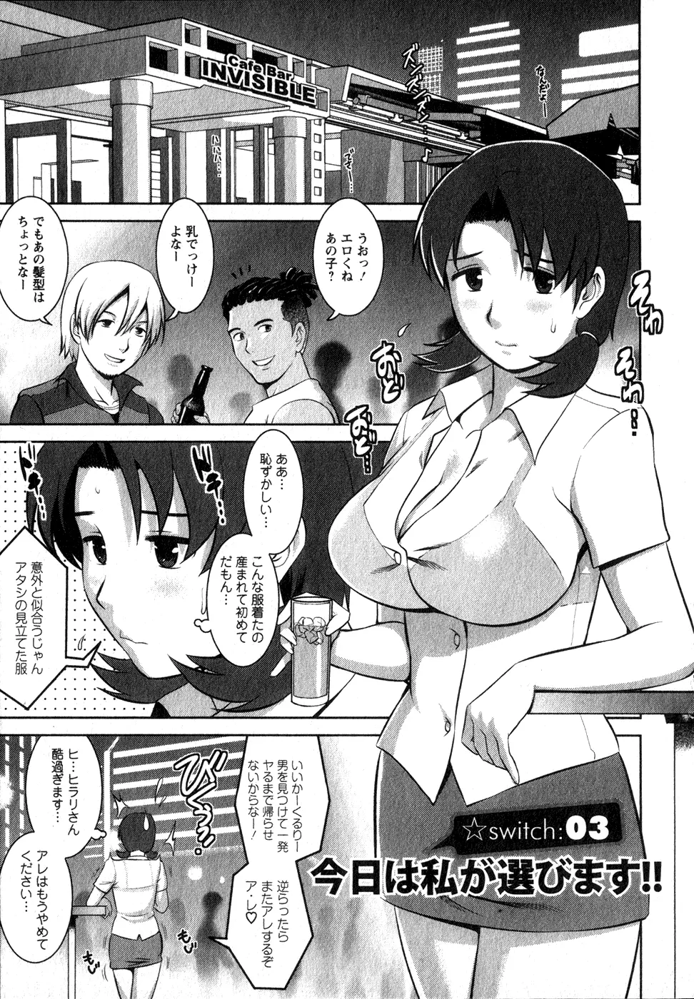 くるりさんとヒラリさん 1 Page.46