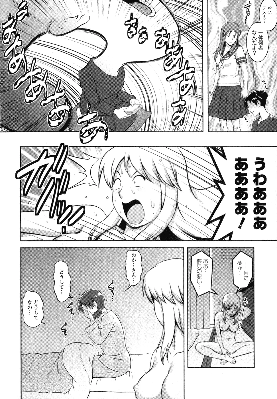 くるりさんとヒラリさん 1 Page.91