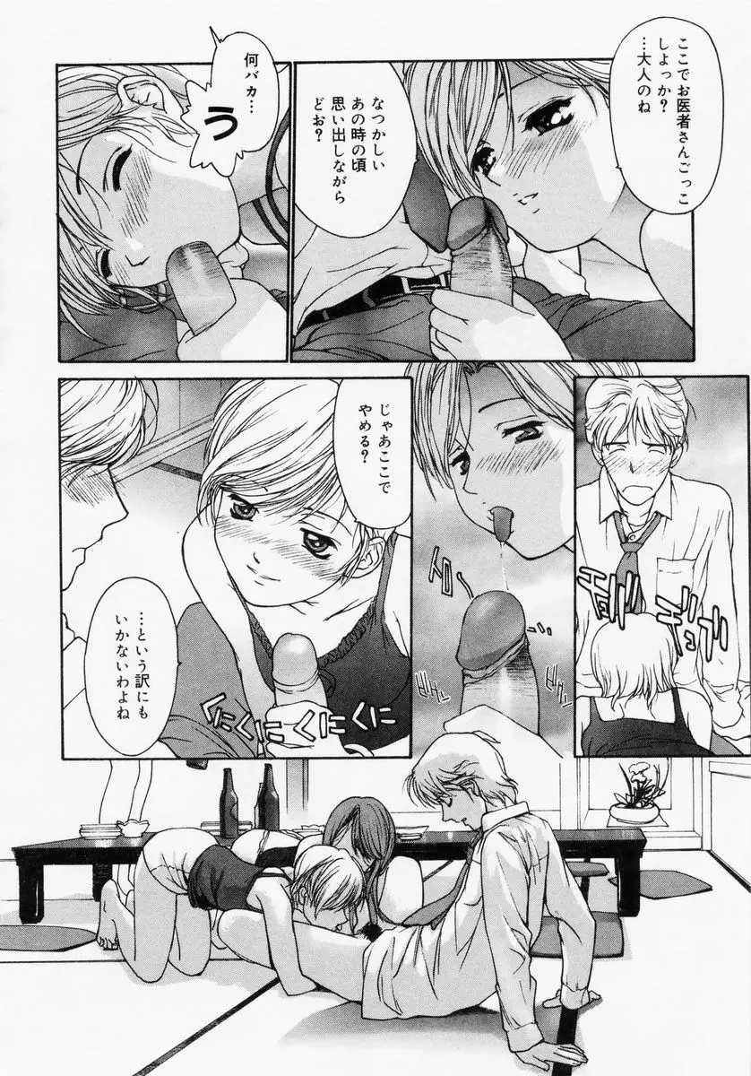 匿名少女 Page.80