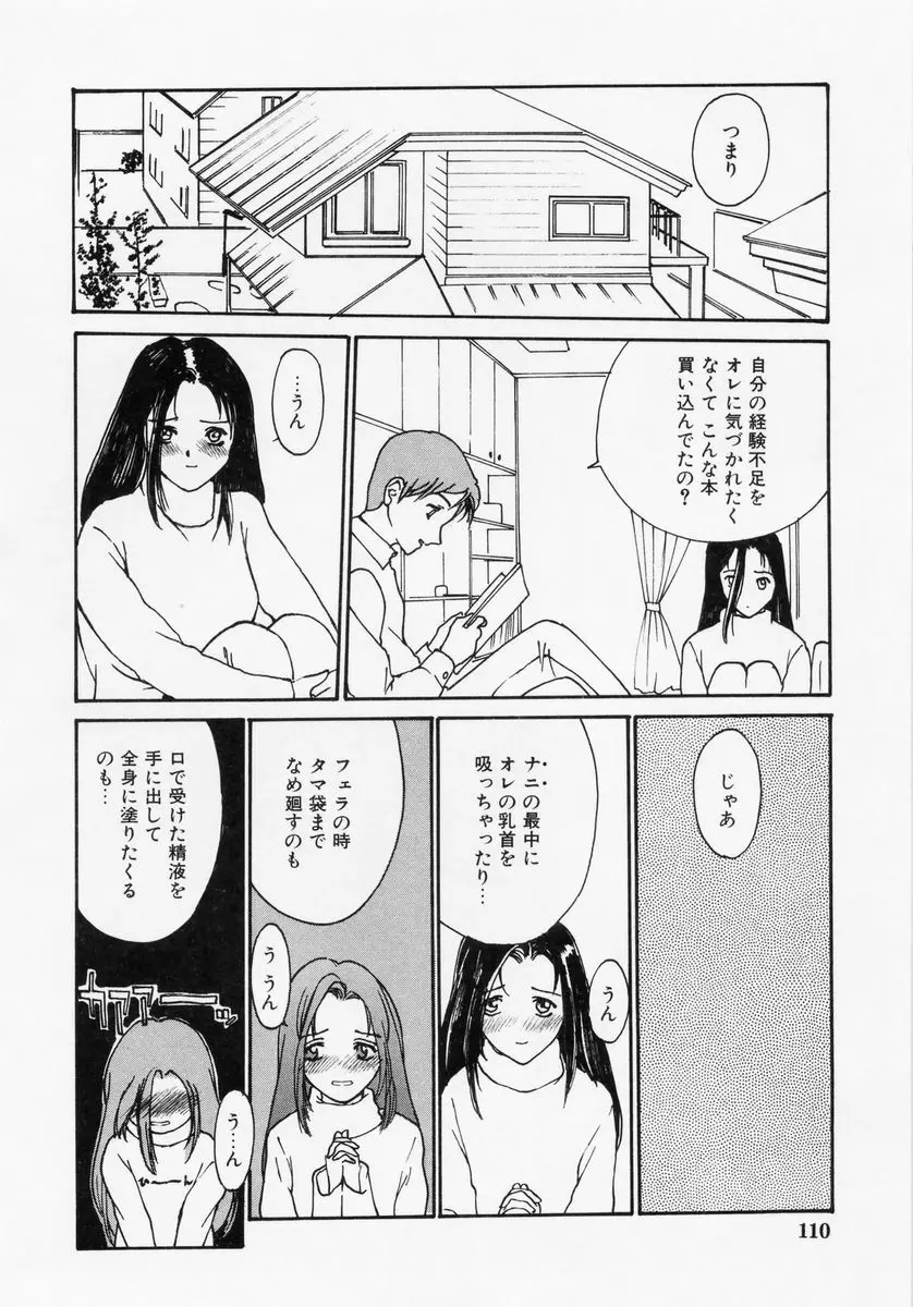 匿名少女 Page.97