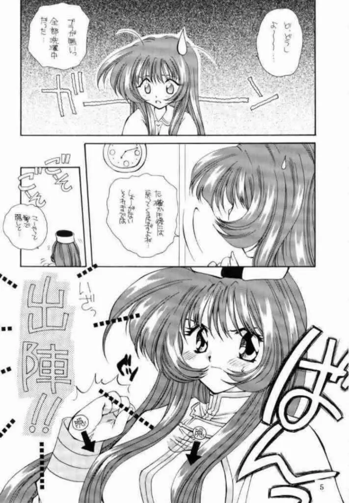 教科書にのってないこと! Page.3