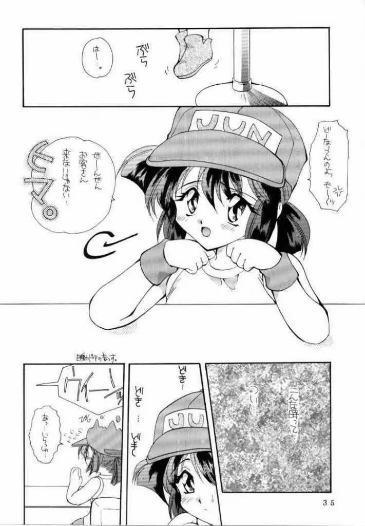 教科書にのってないこと! Page.33