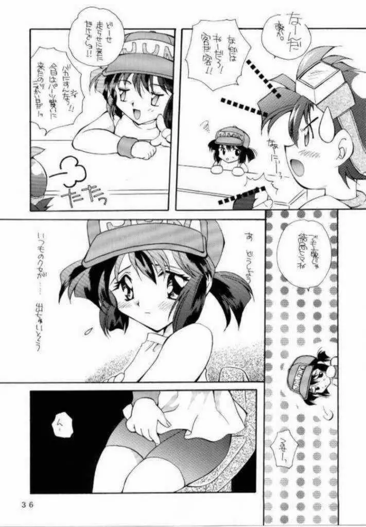 教科書にのってないこと! Page.34