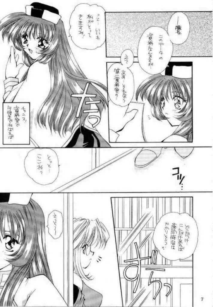 教科書にのってないこと! Page.5