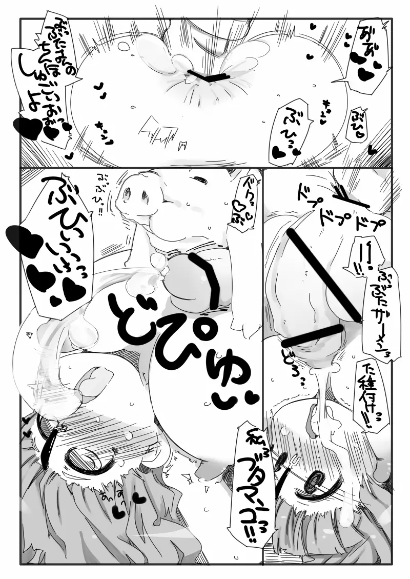 変態パチュリの自己調教日誌2 Page.13