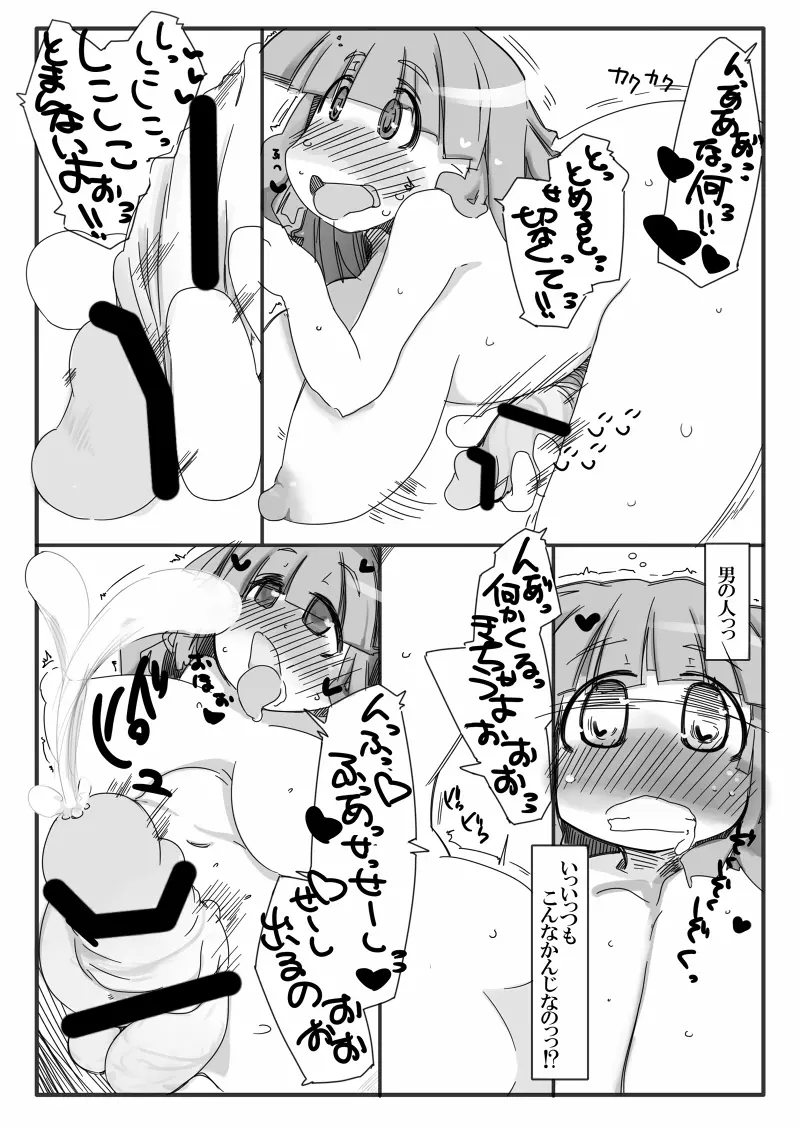 変態パチュリの自己調教日誌2 Page.6