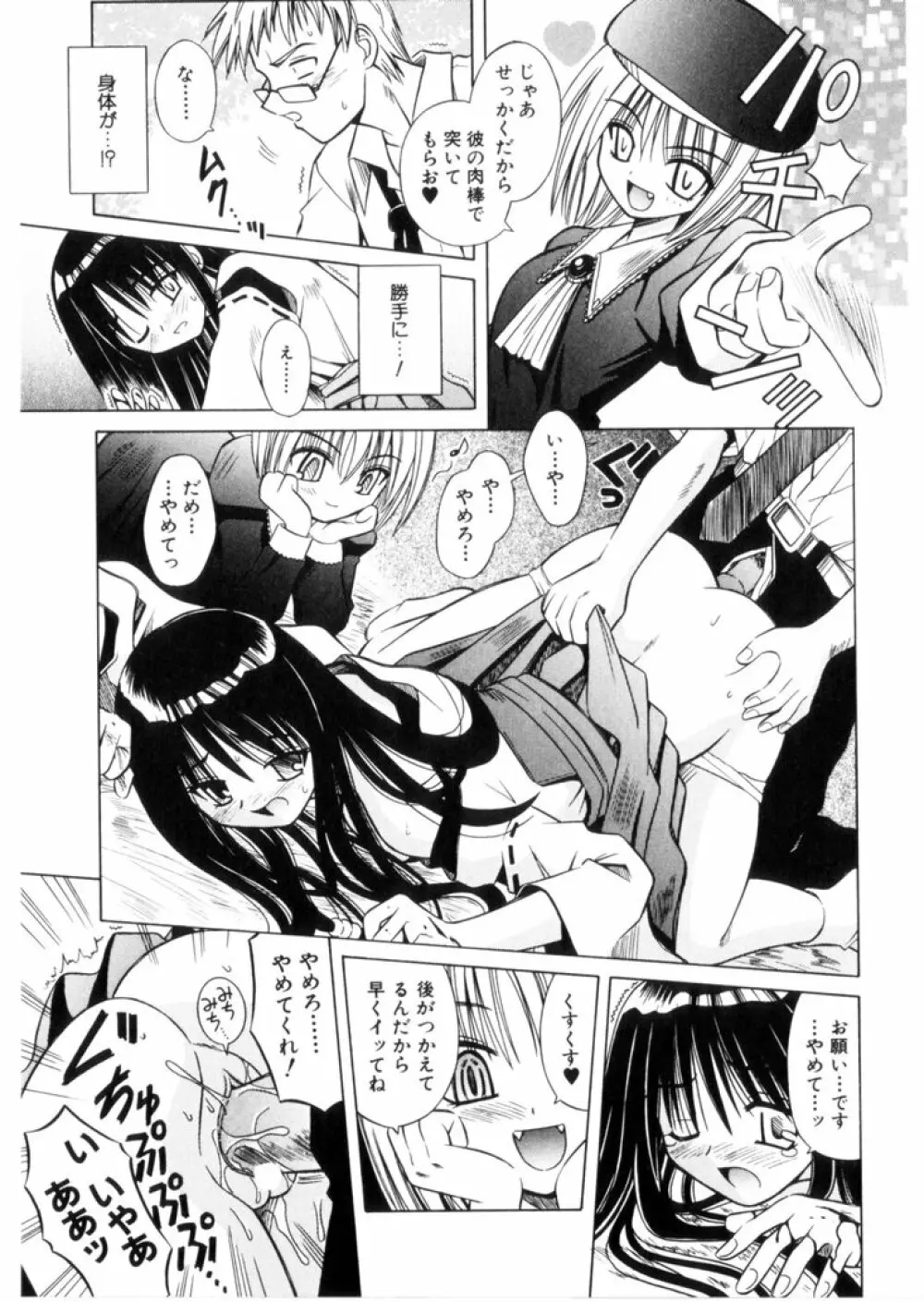 緋牙刻 Page.22